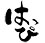 Happi Enterprises Logo