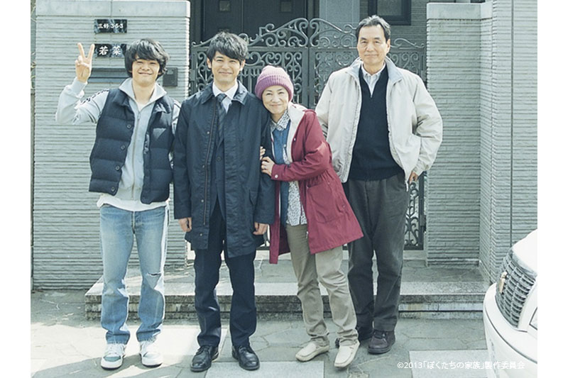 Bokutachi No Kazoku