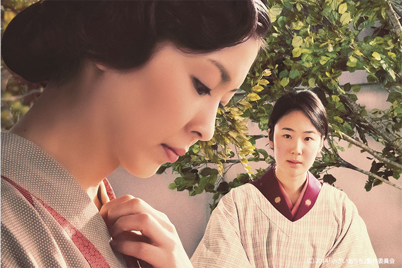Chiisai Ouchi