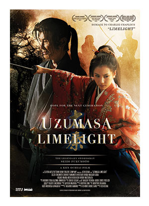 Uzumasa Limelight